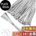 【送料無料】Kritlife ステンレス結束バンド (50本入り)4.6mm×350/550mm 7.9×350/550mm 屋外 耐久 金属バンド長い ステン...