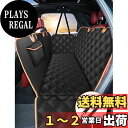 KYG ペット用 ドライブシート 汎用版 全車種 車ペットシート 後部座席 可視メッシュ窓 安全ベルト付き 汚れ防止 防水 耐摩 滑り止め 簡単取り付け 折り畳...
