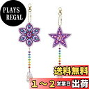 【送料無料】Kritlife ダイヤモンドアート キット ウィンドチャイム DIY 風鈴 両面全貼り付け 5Dダイヤモンド塗装キット クリスタル 子供 大人DI...