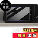 【送料無料】LUWU ノートオーラ/ノート/デイズ/ルークス/セレナ 専用 日産 MM222D-Le MM222D-L ガラスフィルム カーナビ 9インチ 9H 高感度タッチ キズ・汚れ・気泡防止 貼付簡単 保護フィルム ノートオーラ専用アクセサリー デイズ 新型 パーツ