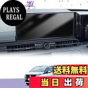 【送料無料】LUWU セレナ 専用 日産 セレナ 12.3インチ NissanConnectナビ ナノテク保護フィルム 4H 高感度タッチ キズ・汚れ・気泡防止 貼付簡単 保護フィルム セレナC28 専用アクセサリー 新型 セレナ 車の計器ディスプレイスクリーン 液晶保護 ナビ ダッシュボード パーツ