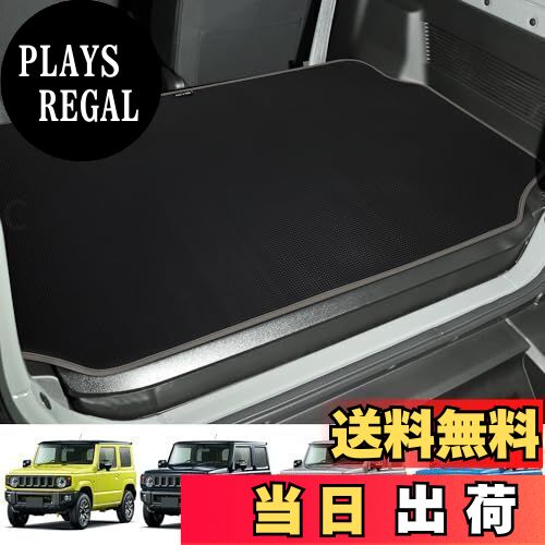 【送料無料】KYG ラゲッジマット 新型ジムニー[JB64W]/ジムニーシエラ[JB74W]用 ずれにくい 滑りとめの..