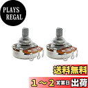 Musiclily 15mm フルミリサイズ ギター/ベースのボリューム、トーン用コントロールポット 250kΩ Aカーブ(2個入)