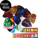 Musiclily 0.7mm プラスチック製ミディアムゲージ ギター/ベース用ピック(20個)