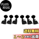 Musiclily 3対3 ギター用ペグ エレキギター/アコースティックギター用、ブラック Kidneyボタン