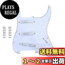 Musiclily 11穴 SSS Loaded 配線済み フェンダースクワイアストラトエレキギター用デュアルホットレール高出力ピックアップ付きピックガードセット、4プライホワイトパール