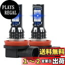 MAZERO フォグランプ H8 H11 H16 LED ブルー 青 フォグ バルブ LED電球 12V 車用 フォグライト ファンレス 一体型 LEDバルブ LEDフォグランプ 2個入