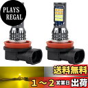 MAZERO LEDフォグランプ H8 H11 H16 LED 黄色 白 2色切り替え フォグ バルブ イエロー 3000K ホワイト 6000K 2色 フォグ球 LEDバルブ ファンレス 一体型 12V 車用 LEDライト 2個入