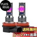 MAZERO フォグランプ H8 H11 H16 LED ピンク パープル フォグ バルブ 12V 車用 LEDフォグランプ LEDライト ファンレス 一体型 LEDバルブ 2個入