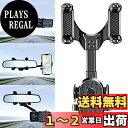 MAZERO 車載ホルダー バックミラー 車載スマホホルダー 車 アクセサリー 内装パーツ ルームミラー スマホスタンド スマホホルダー カー カスタム パーツ 携帯電話 ホルダー 車載ナビスタンド 伸縮可能 自由調節 360度回転