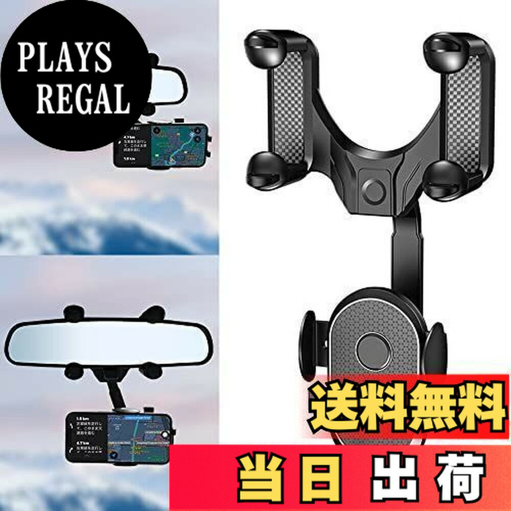 商品情報商品の説明▼がっしりした四つ爪固定 伸縮可能な四つ爪の設計により、安定性が大幅に向上されています。異なるサイズのルームミラー（厚さは約2.3~4.5cm）に対応しています。シリコン製の滑り止めゴムが付いており、スマホを傷つけずにしっかり固定します。緩衝を強化し、険しい山道や減速帯や急ブレーキなど様々な状況にも対応できます。 ▼全方位回転 バックミラースマホホルダーの全方位角度調整はより便利で、横画面と縦画面の回転をサポートし、お好みの角度に自由に調整することができます。ナビを使う時に首をかしげる必要はありませんし、運転中の視線を妨げません。 ▼軽量で耐熱性に優れ 丈夫なナノPU素材を採用しており、バックミラーに重い負担をかけることはありません。さらに、耐熱性の高いABS材料で作られたバックミラーホルダーは、長時間の強い日差しにも変形しません。 ▼一瞬に操作でき 工具不要で、取り付けは極めて簡単です。スマホホルダーをバックミラーにクリップして、適切な角度に調整すれば良いです。前後左右に動かすことが可能で、しかも360度回転するので自由自在に角度の調整ができます。 ▼汎用性が広い ナビゲーション、ビデオ通話、ライブ、運転履歴の記録、ドラマを見ることなど、多くの用途にも対応できます。また、バックミラースマホホルダーは持ち運びがしやすいので、車内だけでなく、台所やオフィスなど様々な所で使用できます。 ▼ご注意ください ご愛車のバックミラーとフロントガラスの間に十分なスペースがあることをよく確認してください。スペースが狭い場合は、使用できないかもしれません。主な仕様 ＜四つ爪の設計で固定性UP＞伸縮可能な四つ爪の設計により、安定性が大幅に向上されています。異なるサイズのルームミラー（厚さは約2.3-4.5cm）に対応しています。また、ルームミラースマホスタンドにはシリコン製の滑り止めゴムが付いており、スマホを傷つけずにしっかり固定します。緩衝を強化し、険しい山道や減速帯や急ブレーキなど様々な状況にも対応できます。＜全方位回転＞バックミラースマホホルダーの全方位角度調整は便利で、横画面と縦画面の回転をサポートし、お好みの角度に自由に調整することができます。ナビを使う時に首をかしげる必要はありませんし、運転中の視線を妨げません。しっかりとした信頼性のあるスマホホルダーは、運転に十分な安心感を与えてくれます。＜軽量で耐熱性に優れ＞軽くて丈夫なナノPU素材を採用しており、バックミラーに重い負担をかけることはありません。さらに、耐熱性の高いABS材料で作られたバックミラーホルダーは、長時間の強い日差しにも変形しません。＜一瞬に操作でき＞工具不要で、取り付けは極めて簡単です。スマホホルダーをバックミラーにクリップして、適切な角度に調整すれば良いです。前後左右に動かすことが可能で、しかも360度回転するので自由自在に角度の調整ができます。ご注意：ご愛車のバックミラーとフロントガラスの間に十分なスペースがあることをよく確認してください。スペースが狭い場合は、使用できないかもしれません。＜汎用性の広いスマホホルダー＞バックミラースマホホルダーは運転中にナビゲーションを使うことに便利です。もちろん、ドライブ中に沿道の風景を録画することも可能です。ビデオ通話、ライブ、運転履歴の記録など、多くの用途にも対応できます。また、バックミラースマホホルダーは持ち運びがしやすいので、車内だけでなく、台所やオフィスなど様々な所で使用できます。品質上の問題がある場合は、ぜひお問い合わせください。弊社は最適な解決方案を提供します。