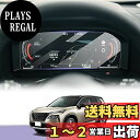 LUWU 日産 エクストレイル 4代目 X-TRAIL 専用 メーターフィルム 12.3インチ 9H 高感度タッチ キズ・汚れ・気泡防止 貼付簡単 保護フィルム エクストレイルt33専用アクセサリー エクストレイルt33 新型 車の計器ディスプレイスクリーン 液晶保護 メーター ダッシュボード