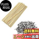 【送料無料】Mikankawa プラモデル 塗装棒 組み立て必要 竹串 35mmワニ口クリップ 手持ち棒 ワニ口クリップ パーツ塗装作業 (約100本セット)