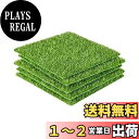 Mikankawa 人工芝生 15*15cm 5枚セット ミクロシーン構築 ミクロ景観 DIY シーン 飾り付け インテリア 盆栽 (15*15cm, 緑5枚セ...
