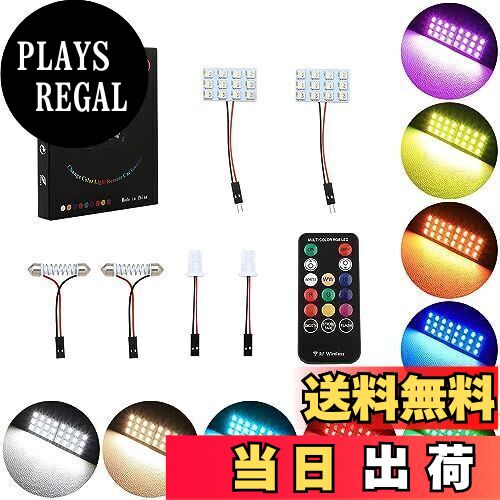 【送料無料】MAZERO 爆光 LEDルームランプ 9色切り替え 車用 パネル ドームライト ルームランプ RGBW L..