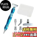 【送料無料】Mikankawa ダイアモンドアート 塗装セット ツール ダイアモンドペン 合金製ペンヘッド おしゃれ工具 (星空藍)…