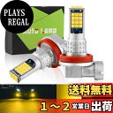 MAZERO H8 H16 H11 LED フォグランプ 爆光 レモンイエロー 黄色 フォグ バルブ ヘッドライト 12V 車用 フォグライト 無極性 ファンレス 一体型 LEDバルブ 2個セット