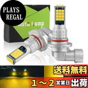 MAZERO フォグランプ 9006 HB4 LED フォグ 爆光 レモンイエロー 黄色 LEDフォグ バルブ ヘッドライト 12V 車用 フォグライト 30連SMD 無極性 取付簡単 LEDライト 2個セット