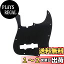 Musiclily Pro 10穴 4弦ジャズベース用ピックガード、1プライブラック