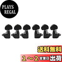 Musiclily L3+R3 グローバータイプギター ペグ レスポールスタイル エレキギター/アコースティックギター用、ブラック