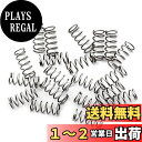 【送料無料】Musiclily Pro 10x4.5mm ステンレススチール製サドルスプリング ストラト/テレキャスターエレキギターブリッジ用、オリジナルカラー...