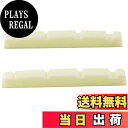 【送料無料】Musiclily Pro尿素樹脂プラスチック製 42.3mm 弦溝加工済みナット 4弦プレシジョンベース用 フラットボトム、アイボリー(2個セット...