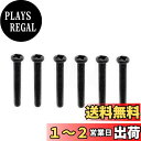 Musiclily Pro ミリ規格M3X16mmスチール製 サドルイントネーションビス インポートテレキャスターエレキギターブリッジ用、ブラック(6本セット)