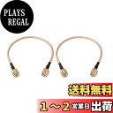YFFSFDC RG316 同軸 ケーブル 両端SMA ケーブル 10cm 超低損失 SMA-P(オス)-SMA-P(オス) 2本セット