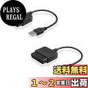 PS３ YFFSFDC PS2 to PS3/PCコントローラーアダプター 汎用PS2コントローラーからUSBアダプターへのコンバーター PS2 PS3プレイステーション2 3 用 2点セット