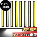 YFFSFDC LED ディライト 8本組 COB 高輝度発光 12V デイライト カー ホワイト オートドライビング昼間走行ランプ フォグライト 薄型3ミリ 車用 パネルライト バーライト イルミネーション 取り付けやすい