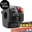 YFFSFDC オートバイハンドルスイッチ 7/8" 22ミリ オートバイハンドル 左スイッチ ロービーム ハイビーム ヘッドライト スイッチ スタートスイッチ クラクション ウィンカー