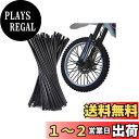 YFFSFDC スポークカバー 72本セット スポーク バイク/自転車/オートバイ用 スポークスキン スポークラップ スポークガード ホイール用 前輪 後輪 ブ...