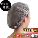 YFFSFDC シャワーキャップ 50枚入り 使い捨て ヘアキャップ 使いきり ヘアカラー用 髪染め用 お風呂/調理/業務/作業用 フリーサイズ 男女兼用