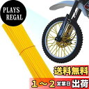 【送料無料】YFFSFDC スポークカバー 72本セット スポーク バイク/自転車/オートバイ用 スポークスキン スポークラップ スポークガード ホイール用 イエロー