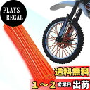 YFFSFDC スポークカバー 72本セット スポーク バイク/自転車/オートバイ用 スポークスキン スポークラップ スポークガード ホイール用 前輪 後輪 (...