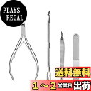 YFFSFDC キューティクルニッパー キューティクルプッシャー キューティクルカッター 爪ヤスリ 4点セット 甘皮ケアツール ネイルニッパー 甘皮切り 甘皮処理 甘皮 ニッパー プッシャー ツール セット