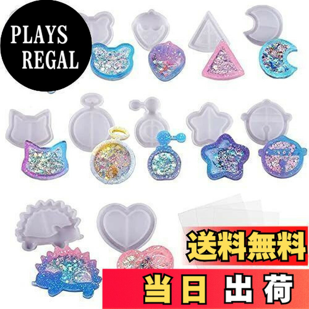 【送料無料】YFFSFDC シリコンモールド 流れ砂型 レジン型 12個セット PPシート3枚付き シェイカーモールド ソフトモールド シャカシャカ中身 DIY 手作り ペンダント キーホルダー アクセサリー 装飾 ツール