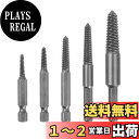 YFFSFDC スクリューエキストラクター 5本セット ネジ抜き 破損し たネジの除去 逆タップ 5-18mm 逆タップセット 六角ハンドル ハンド ツール大工...