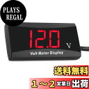 YFFSFDC バイク 電圧計 12V デジタル電圧計 車両電圧計 防水 コンパクト LED表示パネルメーター オートバイ スクーター用 小型電圧計 低電圧警報機能付き (赤)