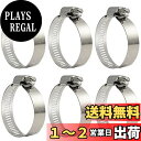 YFFSFDC ホースバンド 304ステンレス ホースクリップ Φ27-51mm対応 調整可能 強力固定 手締めホースバンド 汎用 ホース締め金 6個入り