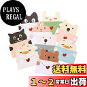 YFFSFDC 動物 メッセージカード 9種セット アニマル 感謝カード ミニレター ミニカード 誕生日カード お礼 封筒付き 猫/犬/熊/うさぎ/ひよこ かわ...