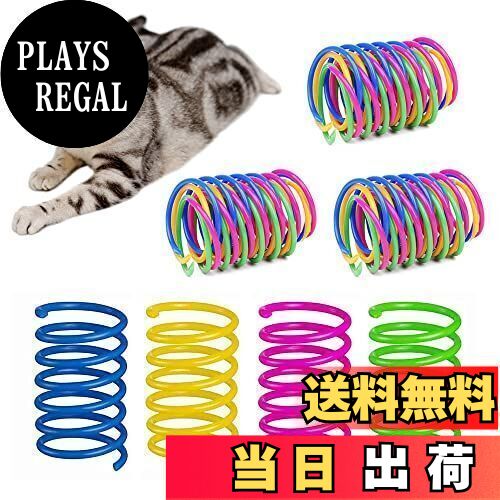 【送料無料】YFFSFDC 猫おもちゃ スプリング 20個入り 4色 猫じゃらし 猫 ばね おもちゃ 運動不足解消 ..