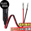 YFFSFDC 車のシガーライター 12V/24V 車用 シガーソケット延長ケーブル 電源プラグアダプタ 16AWG純銅線コア LED指示ライト付き 絶縁性よく&耐熱&腐蝕耐えースが付いています 15Aの大電流をサポートしま (車のシガーライター)