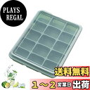 YFFSFDC 製氷皿 四角氷 シリコン製氷機製氷ケースアイスキューブ 氷トレー 小分け ソフト取り出しやすい 蓋付き冷凍保存 耐久性 多用途 DIY (緑)