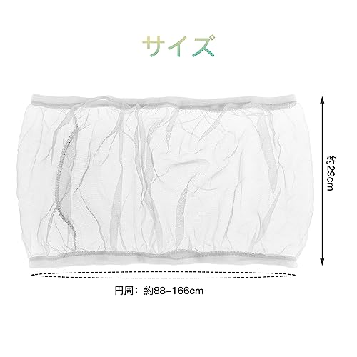 【送料無料】YFFSFDC 鳥かご ケージ カバー メッシュ ネットカバー 防塵 エサの飛び散り防止 伸縮 通気性 洗濯可能 (M, 白)