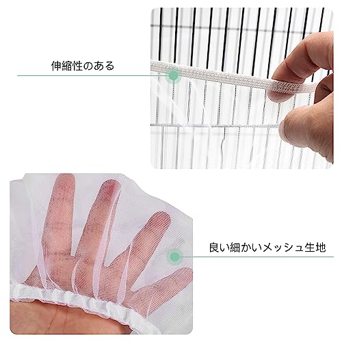 【送料無料】YFFSFDC 鳥かご ケージ カバー メッシュ ネットカバー 防塵 エサの飛び散り防止 伸縮 通気性 洗濯可能 (M, 白)