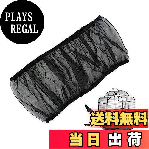 【送料無料】YFFSFDC 鳥かご ケージ カバー メッシュ ネットカバー 防塵 エサの飛び散り防止 伸縮 通気..