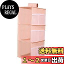 YFFSFDC 吊り下げ収納 3段 クローゼット クローゼット 収納 吊り下げ 衣類ラック つりさげ 収納 帽子 服 下着 靴下 収納 バッグハンガー 水洗い可能 防湿防カビ 取り付け簡単(ピンク)