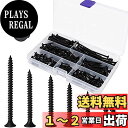 YFFSFDC 木ネジ 黒 十字穴付皿 7サイズセット 110本入 スクリューネイル ネジ釘 3.5mm x 16 mm/20mm/25mm/30mm/35mm/40mm/50mm 家具補修 DIY 固定 木工用ビス 修理ツール 収納ボックス付き