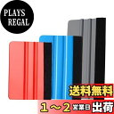 YFFSFDCスキージー スキージー フェルト セット 3色3点セット スキージーヘラ フェルト 自動車ラッピングフィルム 貼り施工ツールセット 貼付補助ツール 貼物に傷なし 気泡なし 壁紙 スキージ フェルト付